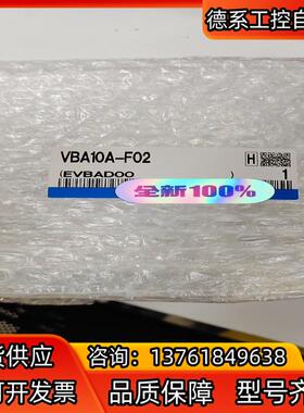 SMC 增压阀 VBA10A-F02 全新原装正品实拍图