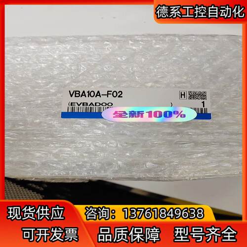 SMC 增压阀 VBA10A-F02 全新原装正品实拍图