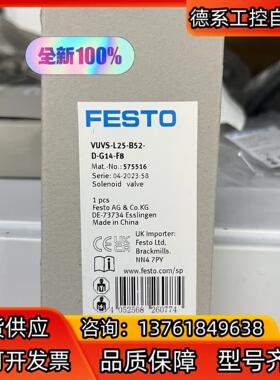 FESTO费斯托 电磁阀型号VUVS-L25-B52-D-