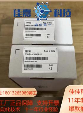 FPBA-01全新原装变频器适配器通讯模块3ABD68