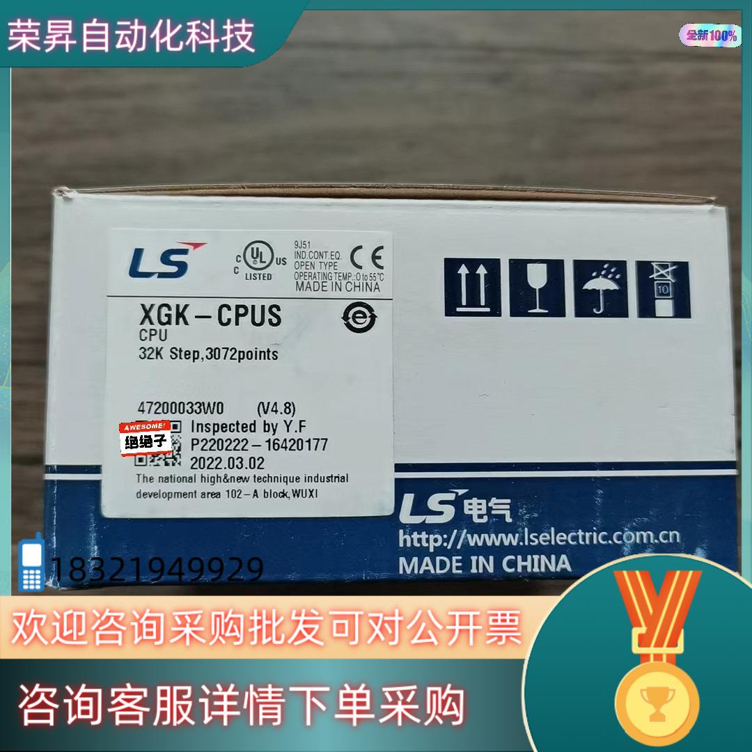 现货全新原装 LS产电 XGK-CPUS 模块数