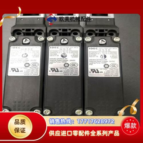 原装IDEC和泉安全开关门锁HS5E-D7Y 现货还议价