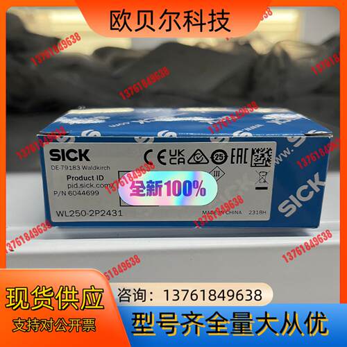 SICK/西克 传感器型号WL250-2P2431现货！正品