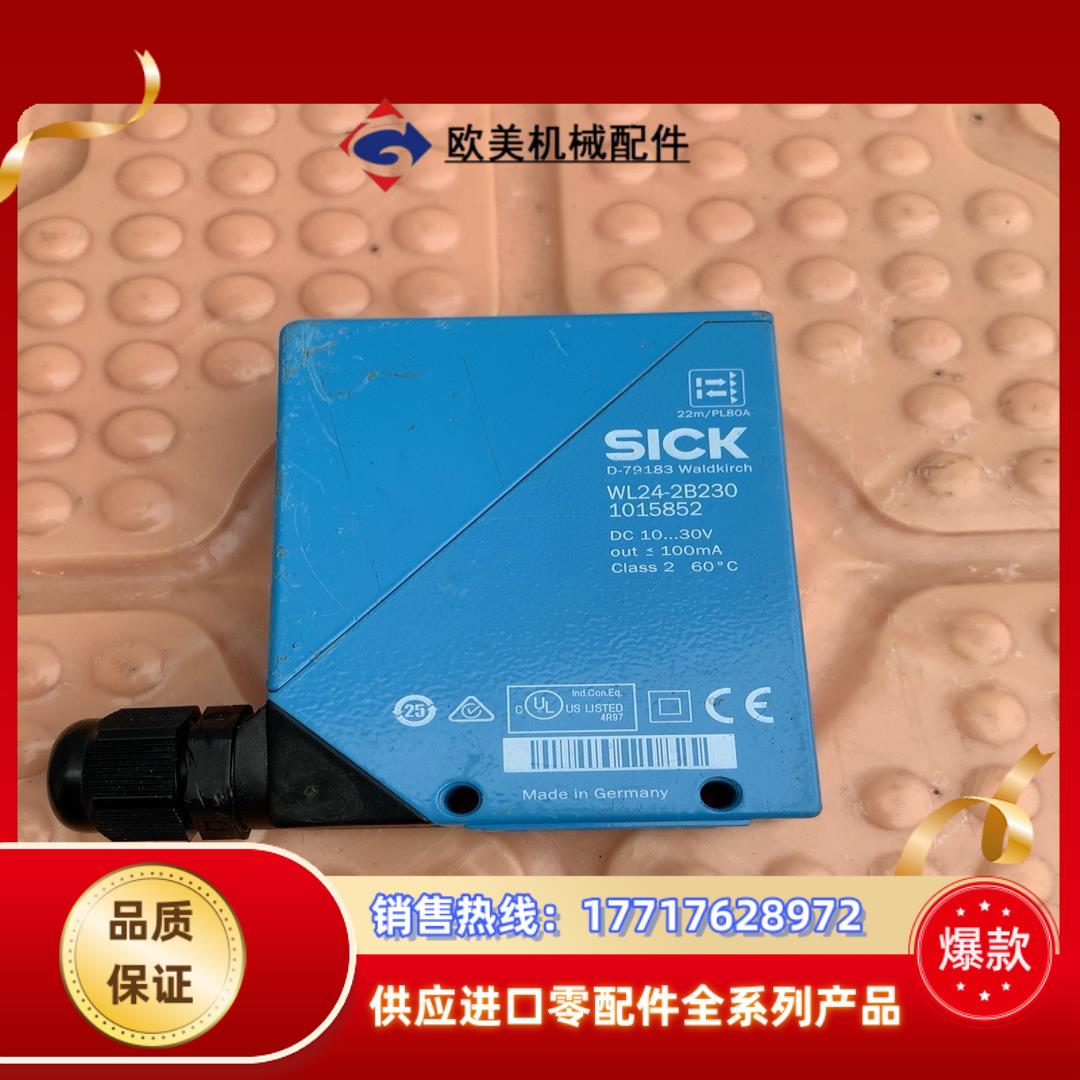 西克传感器WL24-2B230议价