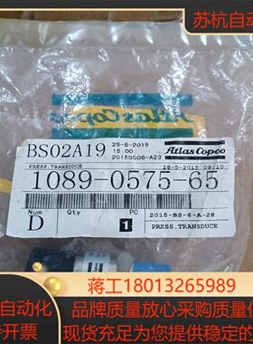 全新阿特拉斯空压机压力传感器1089057565原装正品未