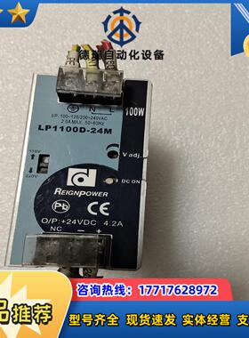 昂鼎开关电源，LP1100D-24M，100w，，成色漂议价