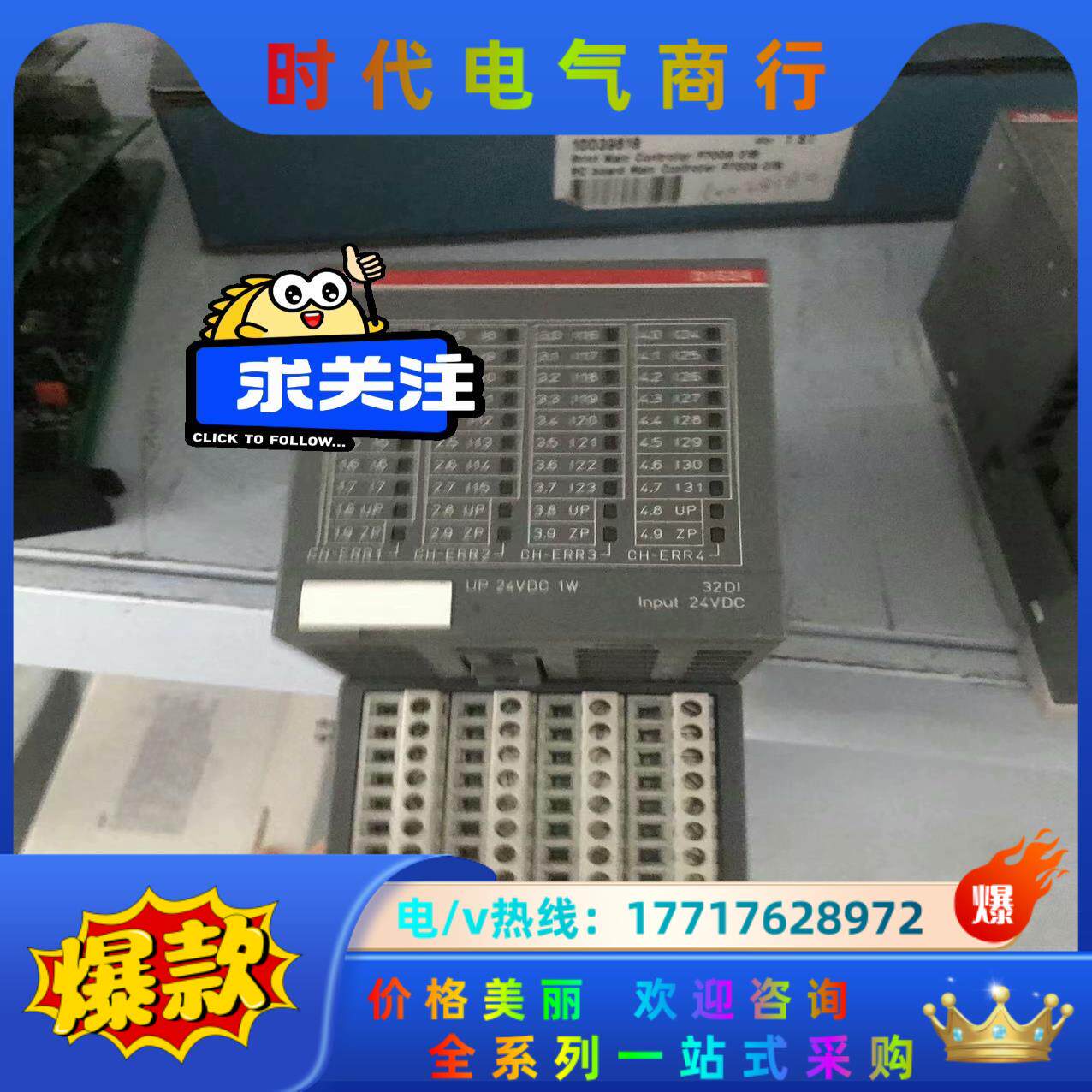 ABBPLC模块 DI524 D1 1SAP240000R0议价