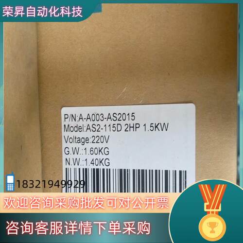 现货爱得利AS2-115D   1.5KW变频器全新
