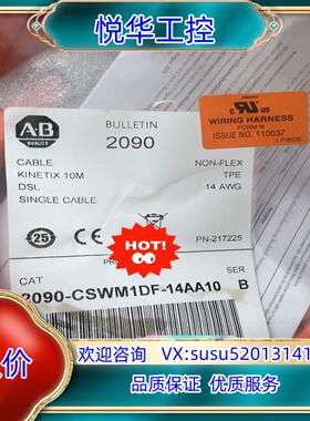 原装2090-CSWM1DF-14AA10议