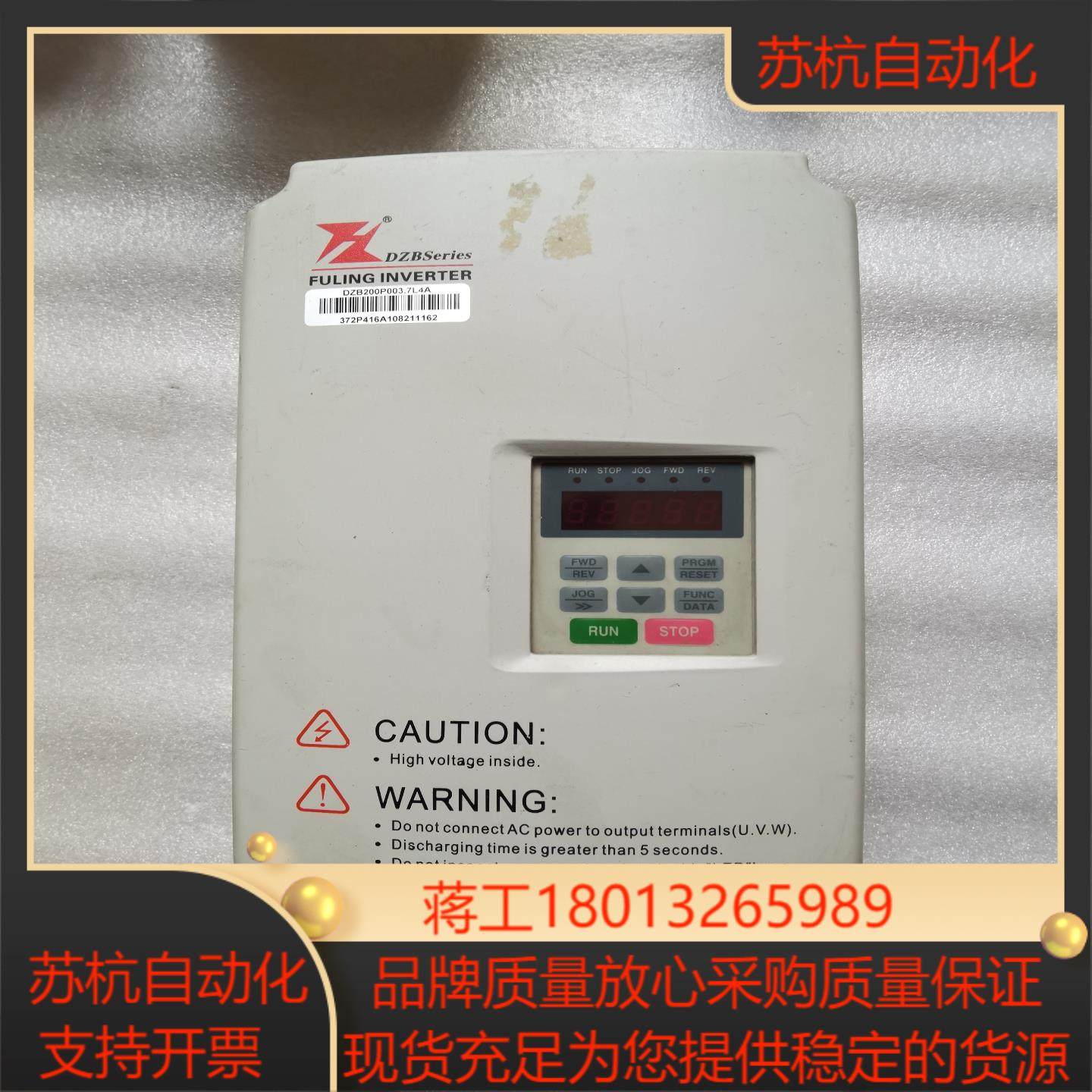 DZB200P003.7L4A 富菱变频器380V3.7KW议价