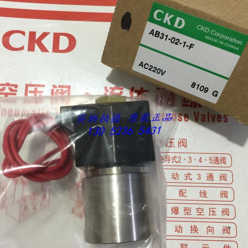 喜开理CKD电磁阀AB31-02-2-B/C/D/F- DC24V AB31-02-1-C-AC220V