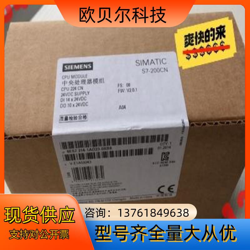 全新6EZ7214-1AF23-0XB8/0