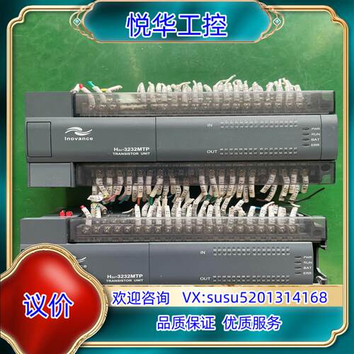 汇川PLC  H2U-3232MTP议价