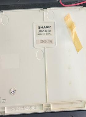 （请询价）夏普SHARP。拆机LM057QB1T07工业屏幕。议价