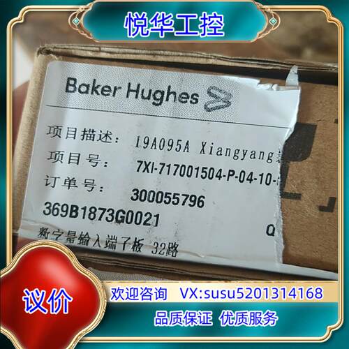 369B1873G0021新华卡件GE卡件议价