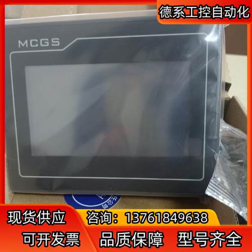 昆仑通态触摸屏7012cf－485