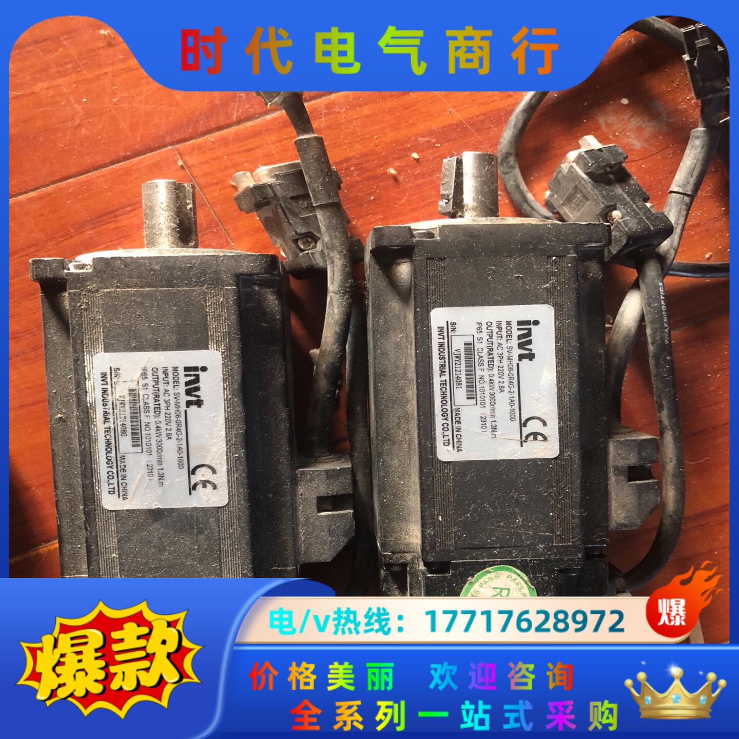 INVT英威腾400W伺服电机议价