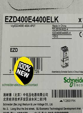 漏电断路器VIGIEZD400E 400A4P塑壳开关