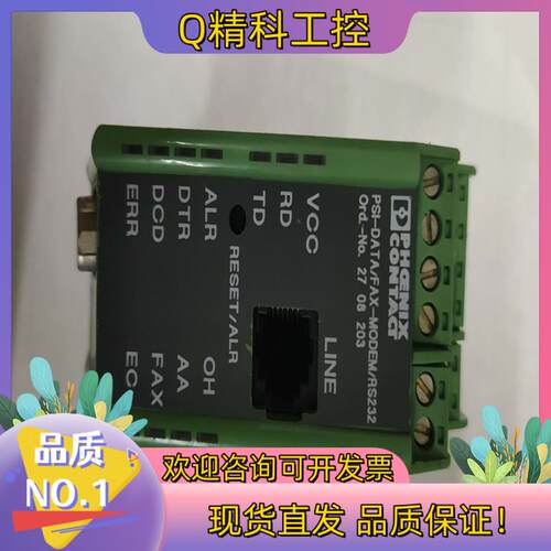 现货菲尼克斯PSI-DATA/FAX-MODEM/RS232调制