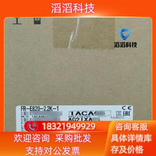 现货FR 2.2K全新原装 三菱变频器 联系我 E820