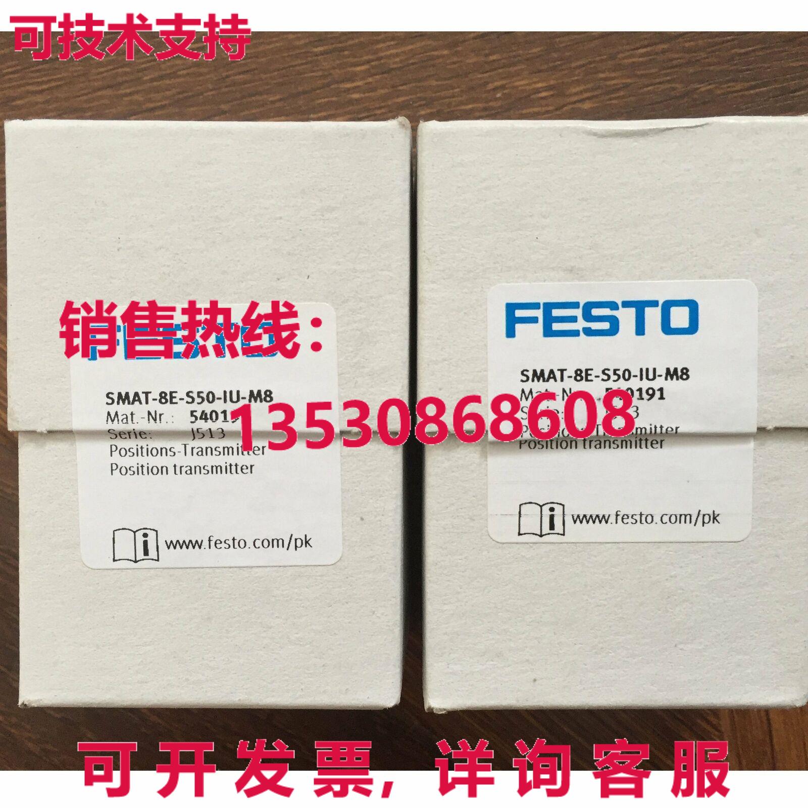 供应原装FESTO SMAT-8E-S50-IU-M8 540191 SMAT8ES50IUM8