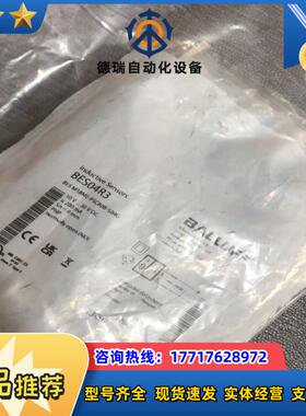 全新原装德国巴鲁夫BES04R3接近传感器BES M18ME议价
