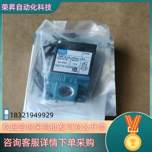 现货原装MAC电磁阀36A-ACA-JDAA-1BA25