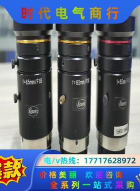 kowa工业镜头，LM8JC10M，1000万像素，2／3，议价
