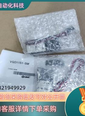 现货SMC电磁阀VQD1151-5M 共7个 1015