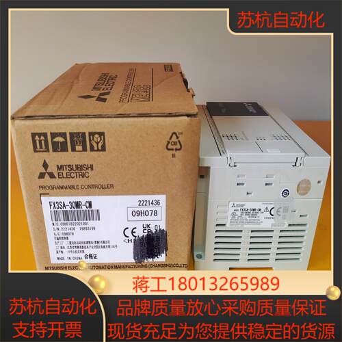 全新PLC模块FX3SA-30MR-CM议价