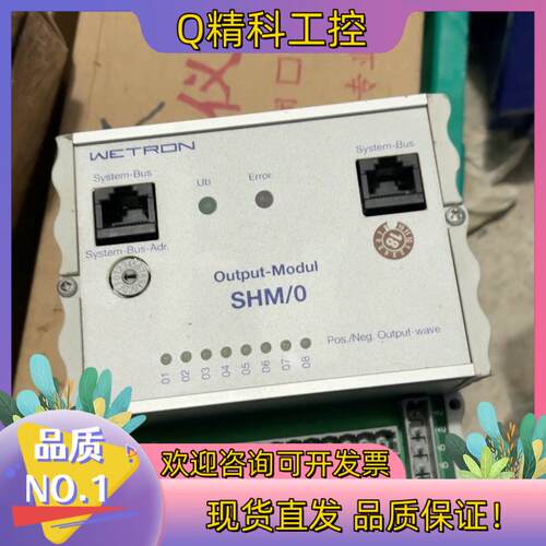 现货WETRON 通讯模块 SHM/0,V3.0.1