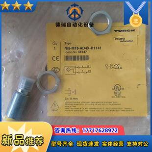 H1141全议价 AN6X Turck全新图尔克Ni4U M12