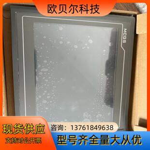 昆仑通态 一体化触摸屏 库 嵌入式 TPC1062KX