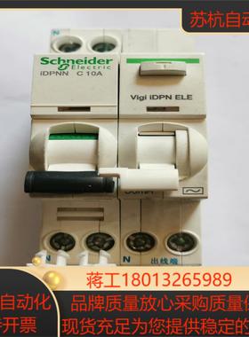 vigi iDPN ELE电磁式漏电保护开关  d