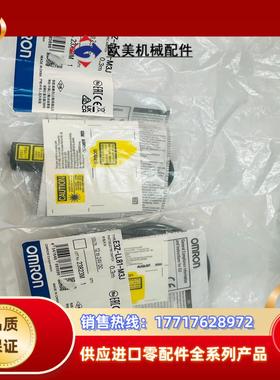 全新原装oMRON E3Z-LL81-M3J 光电传感器，实议价