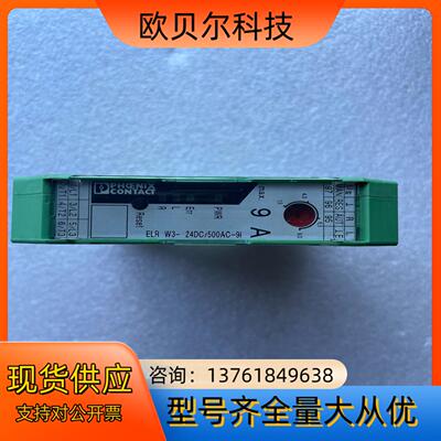 菲尼克斯转换器2297057 ELRW3- 24DC500