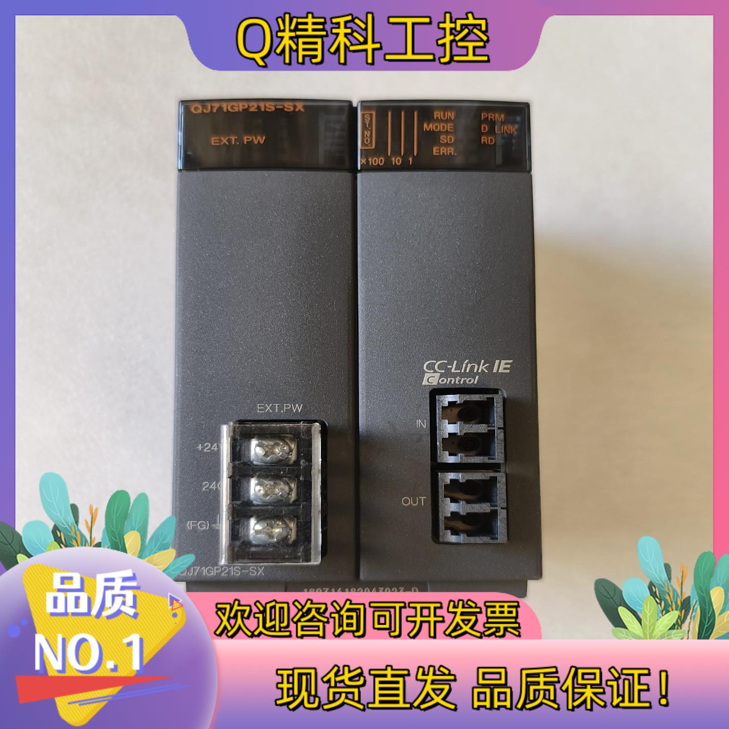 现货PLC模块  QJ71GP21S-SX  拍