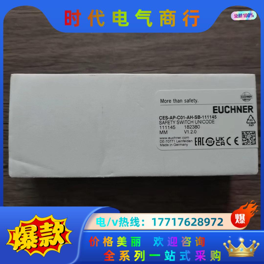 全新原装封 安士能 CES-AP-C01-AH-SB-1议价