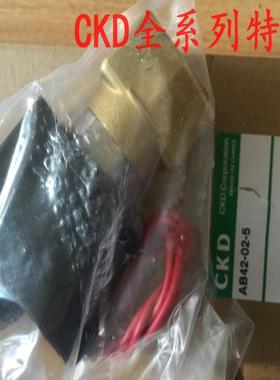 CKD电磁阀AB42-02-5-02A-DC24V，议价