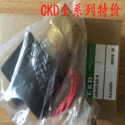 CKD电磁阀AB42-02-5-02A-DC24V，议价