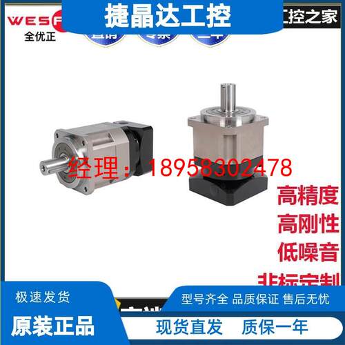 全优正精密行星齿轮减速机HAB90 115伺服电机750W 1.5KW减速器
