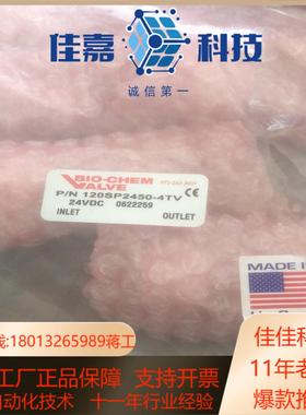 120SP2450-4TV百柯微量泵，现货40只。需要的