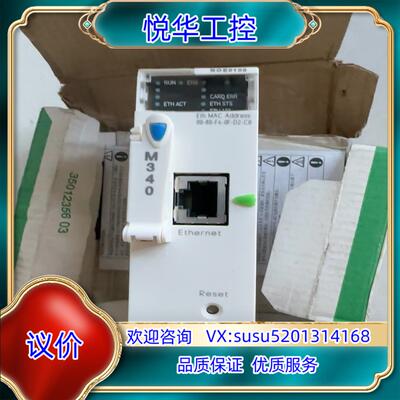 BMXNOE0100以太网络模块 全新原装议价