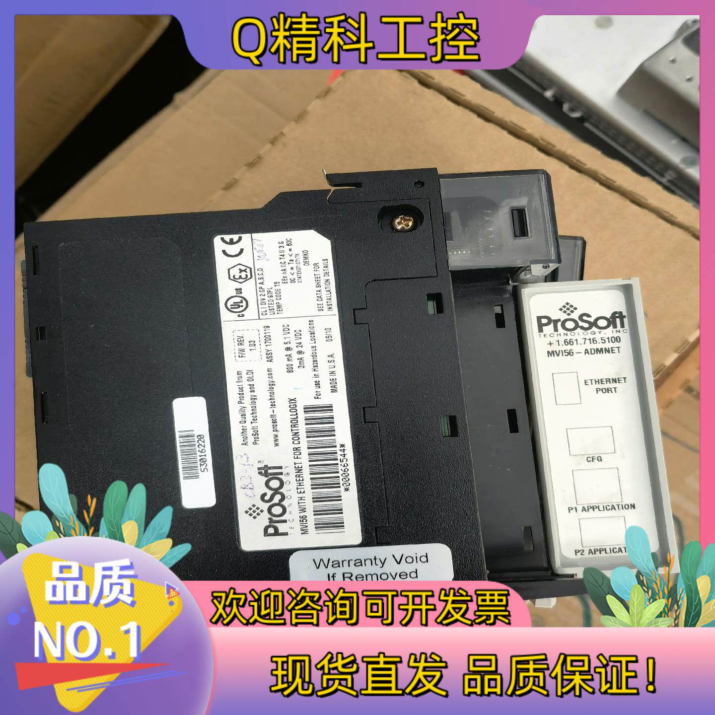 现货MVI56-ADMNET功能正常