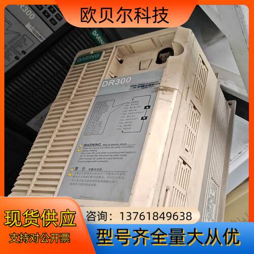 大变频器DR300A-T3-015G/018P,15KW/