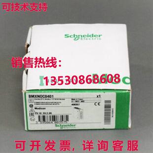 供应原装BMXNOC0401模块