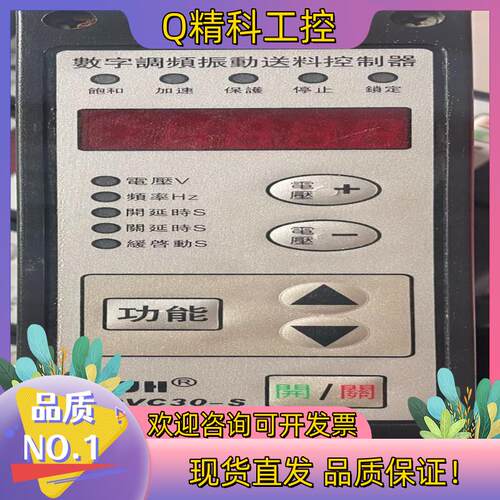 现货CUH创优虎SDVC30-S数字调频振动送料控制器1.5A