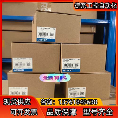 全新原装正品模快控制器 CP1L-EM30DR-D 数