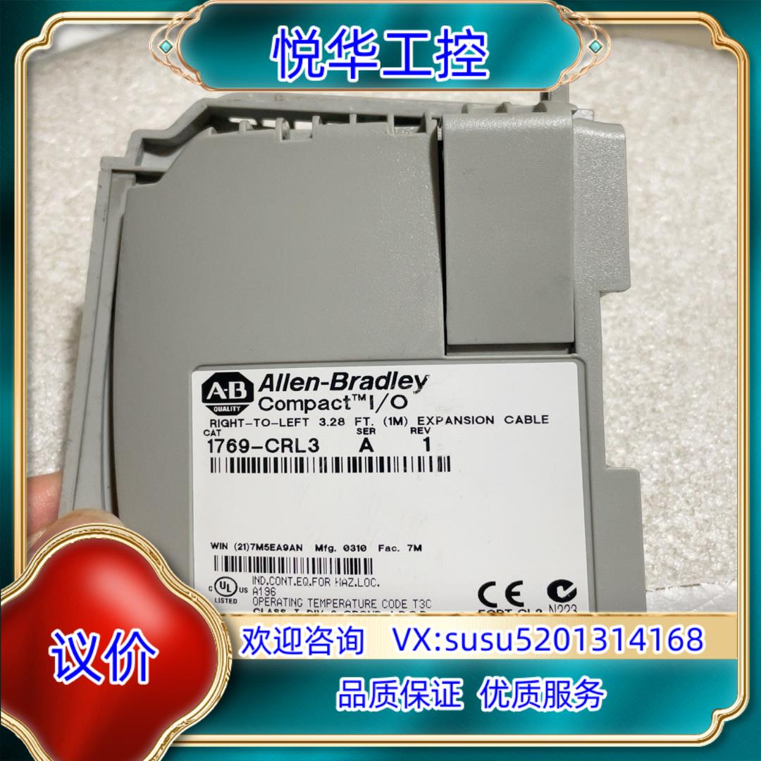 原装AB  1769-CRL3实拍图议