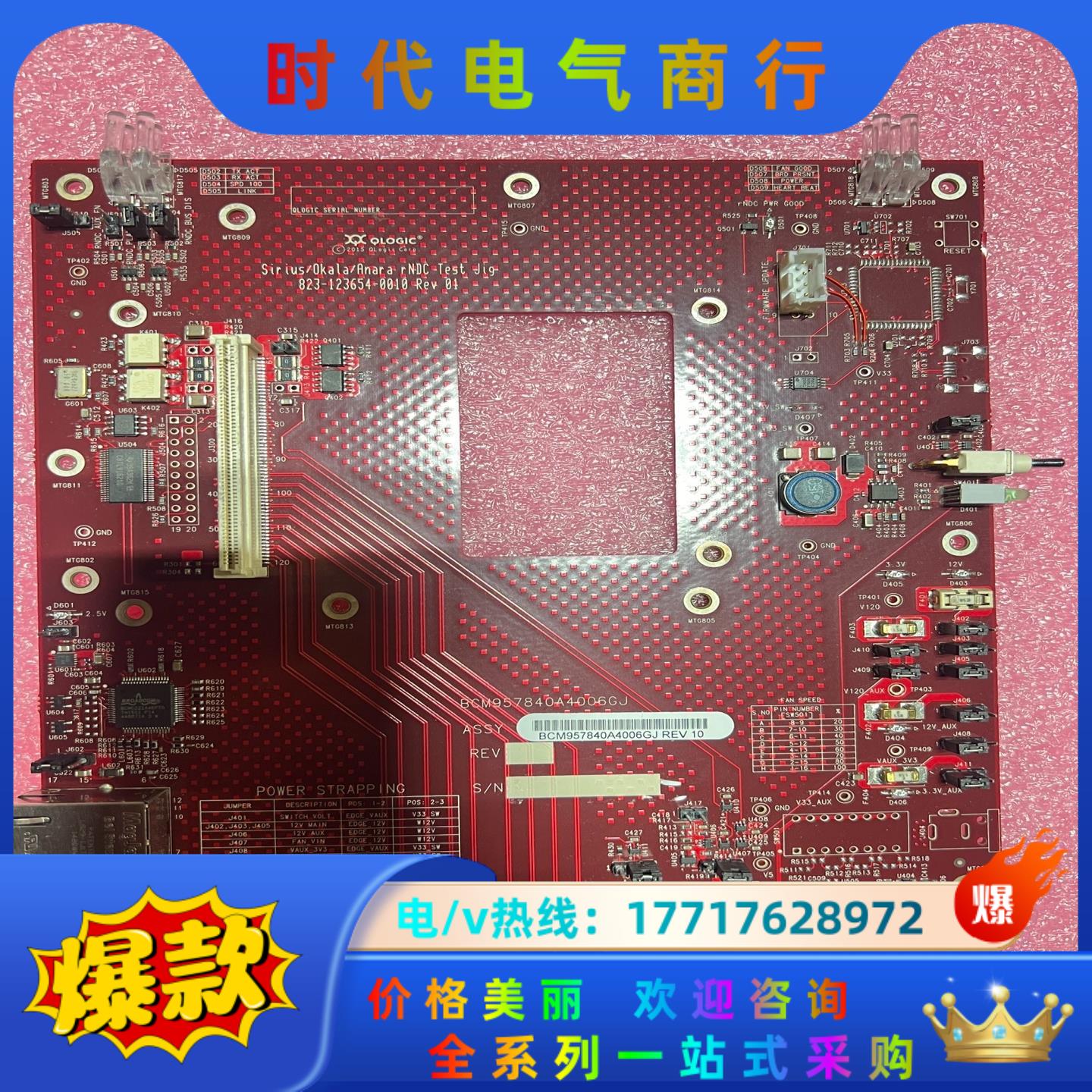 qlogic开发板 pcie转接板议价